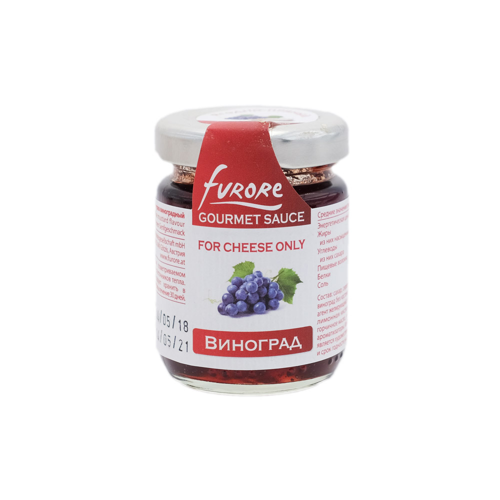Соус ягодно-пряный гурмэ виноградный  «Furore» 60г