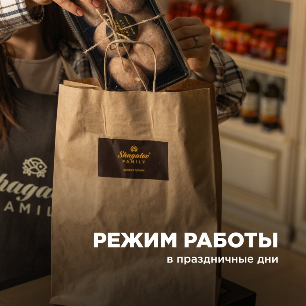 Режим работы шоурума в майские праздники