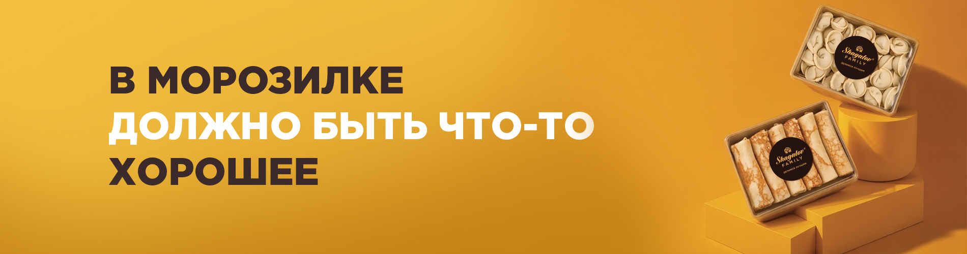 В морозилке должно быть что-то хорошее