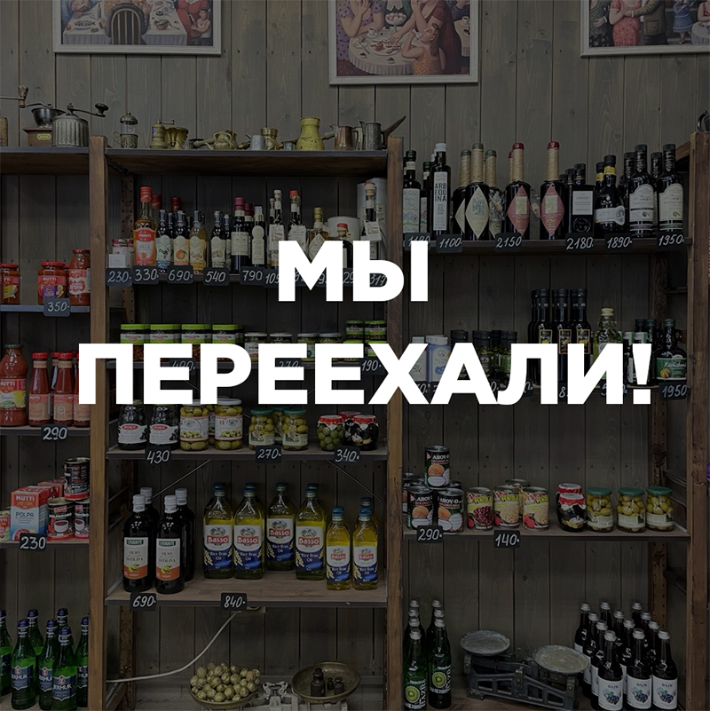 Новый адрес