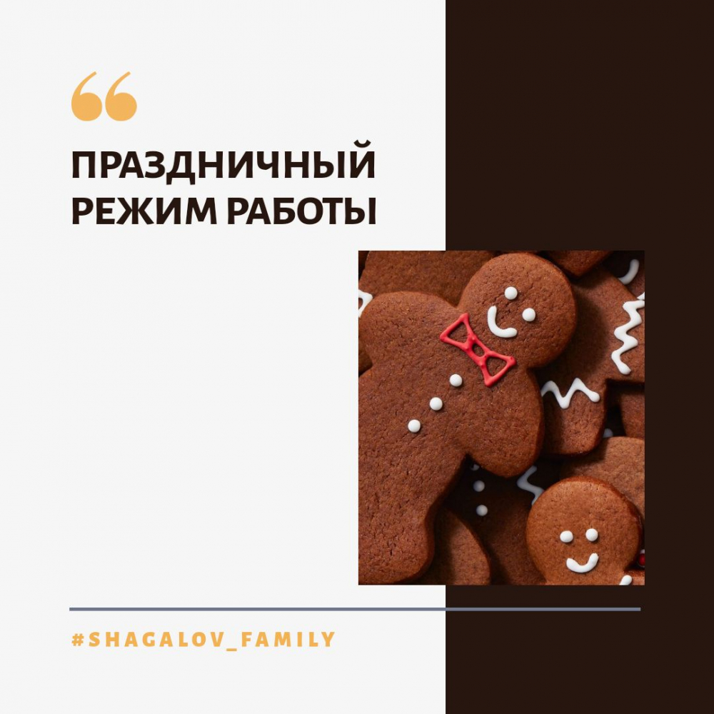 Режим работы перед Новым годом и в праздники Режим работы перед Новым годом и в праздники